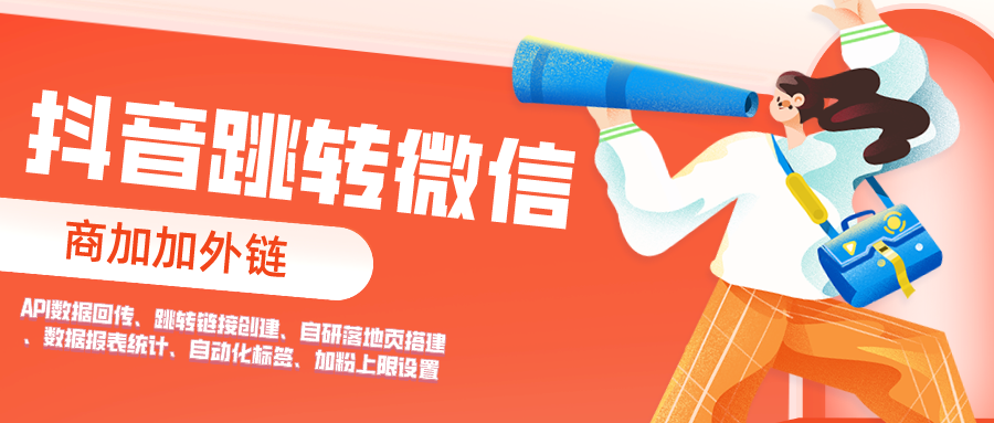 抖音广告引流审核避坑：常见驳回原因解决