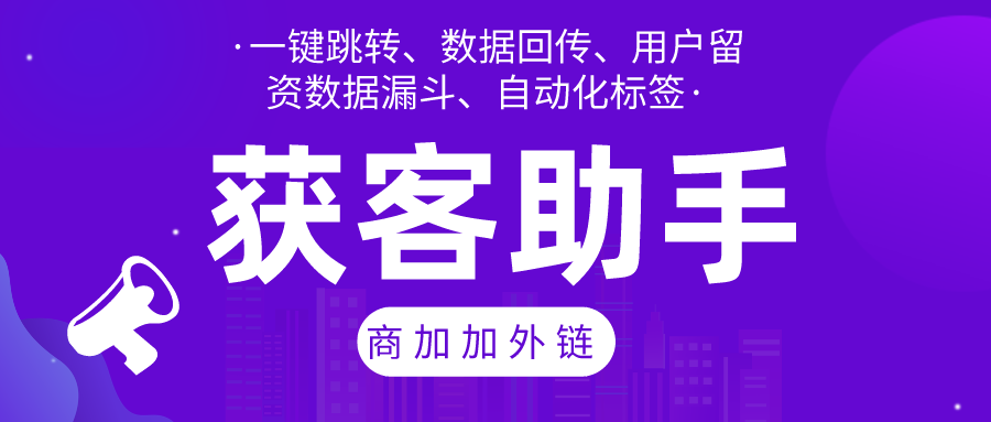 什么是数据回传？抖音广告跳转微信全面入门实操教程详解