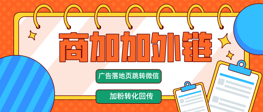 教程：抖音跳转微信完整实用全面排查解决七个原因全分析