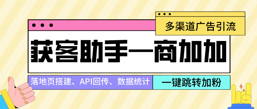 抖音广告引流微信落地页：具体设计教程提高转化的五个要点