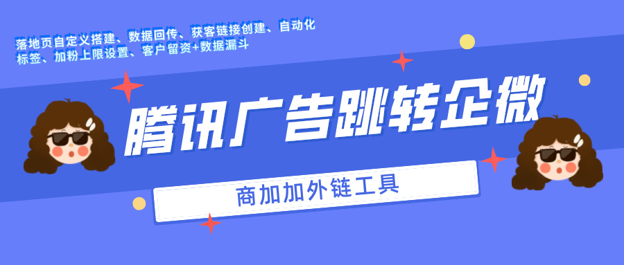 五个隐藏技巧：抖音跳转微信低成本获客完整实用实操全解析