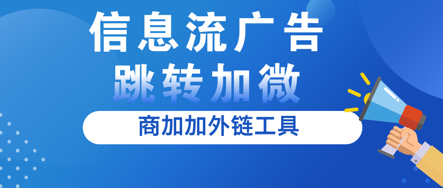 落地页设计教程：抖音广告引流微信提高转化的5个核心要点讲解
